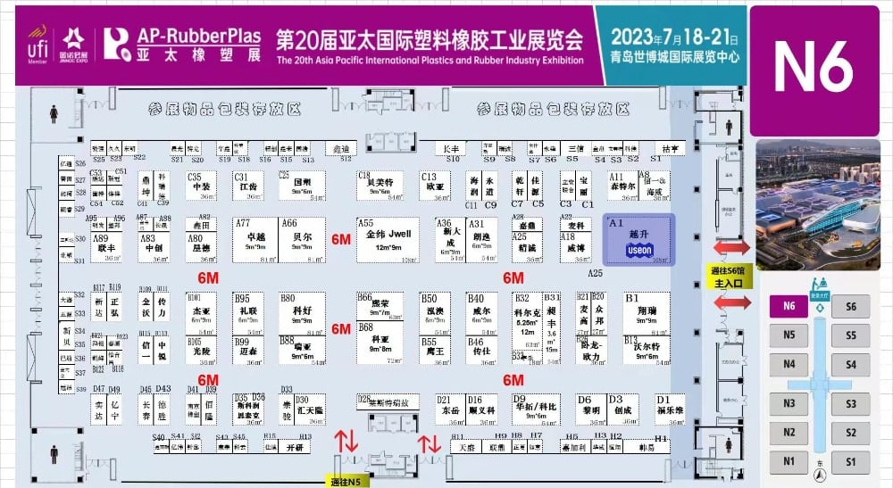 越升在第20届亚太国际塑料橡胶工业展览会的展位示意图