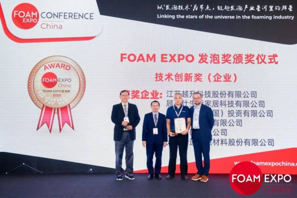 FOAM EXPO发泡技术创新奖