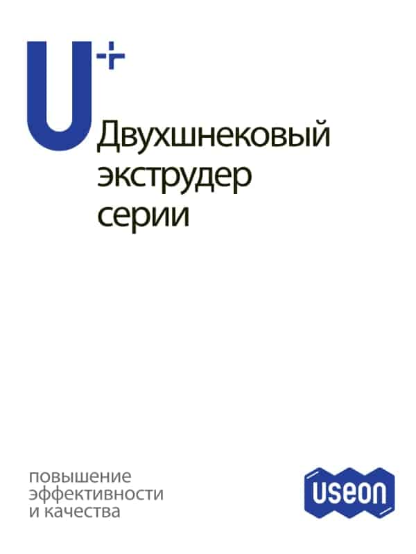 U+系列 (Russian)