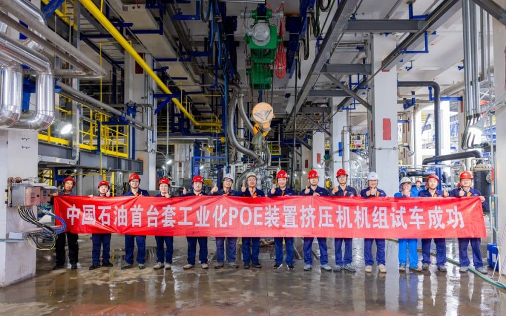 中国石油首套工业化POE装置挤压造粒机组试车成功