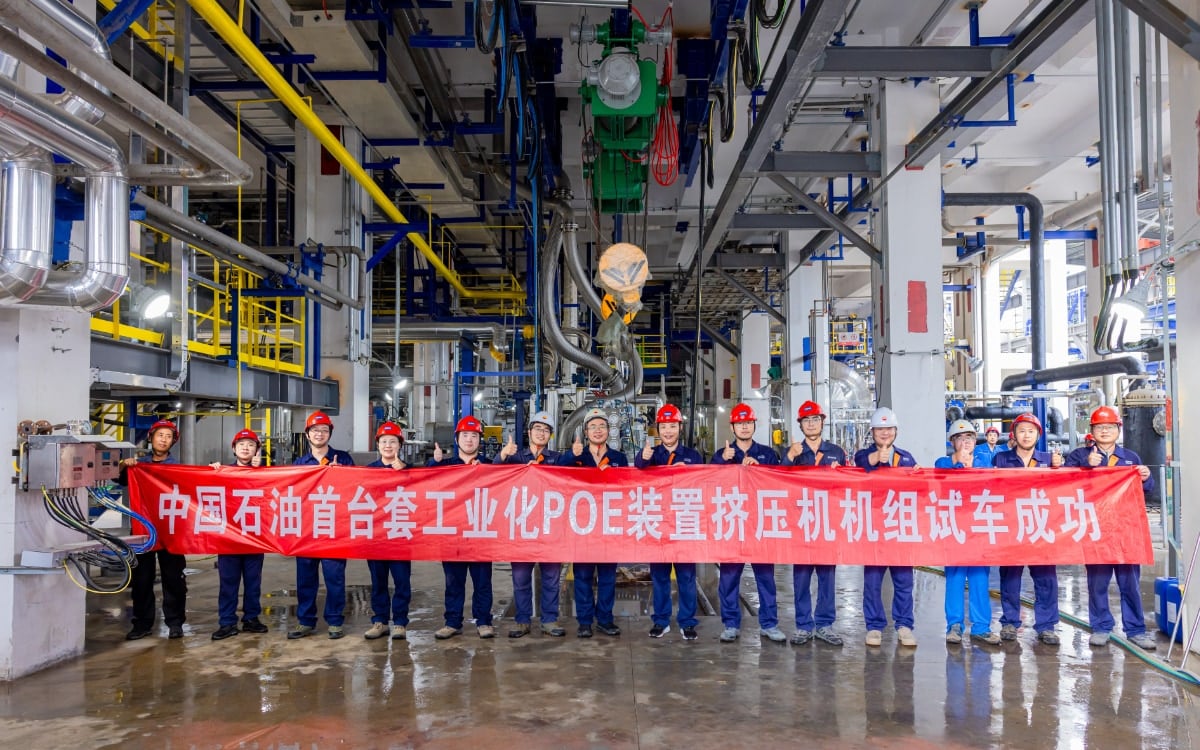 中国石油首套工业化POE装置挤压造粒机组试车成功